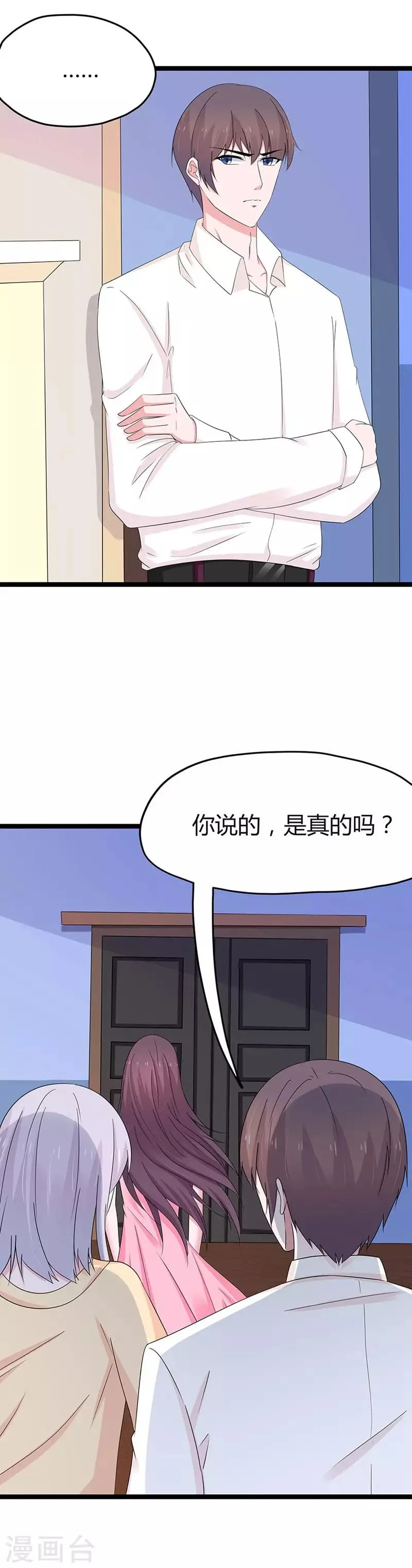 第89话 第4页