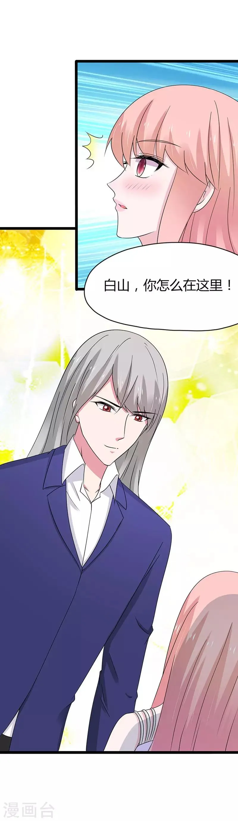 第89话 第8页