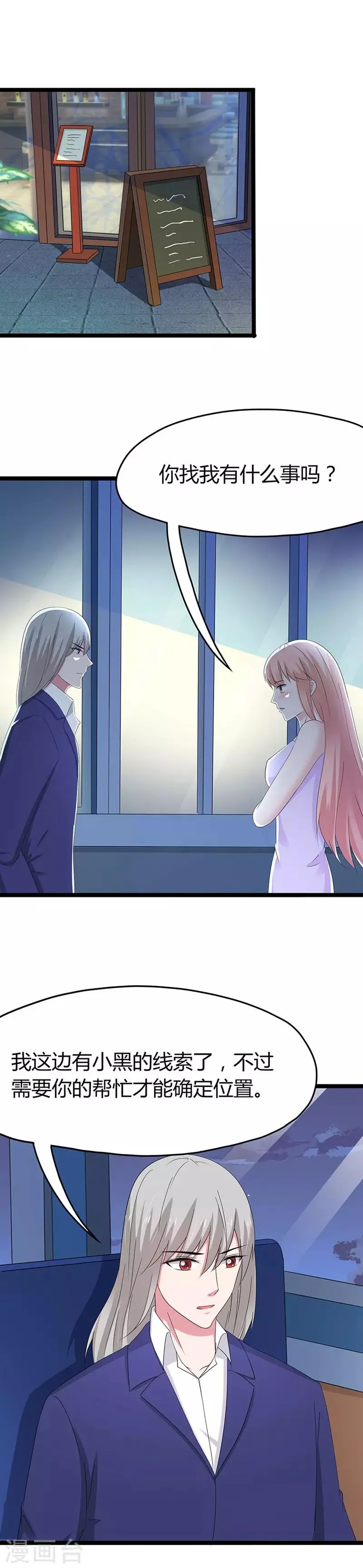 第89话 第10页