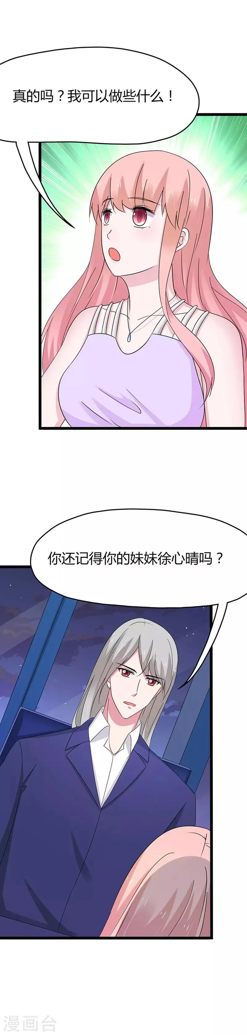 第89话 第11页