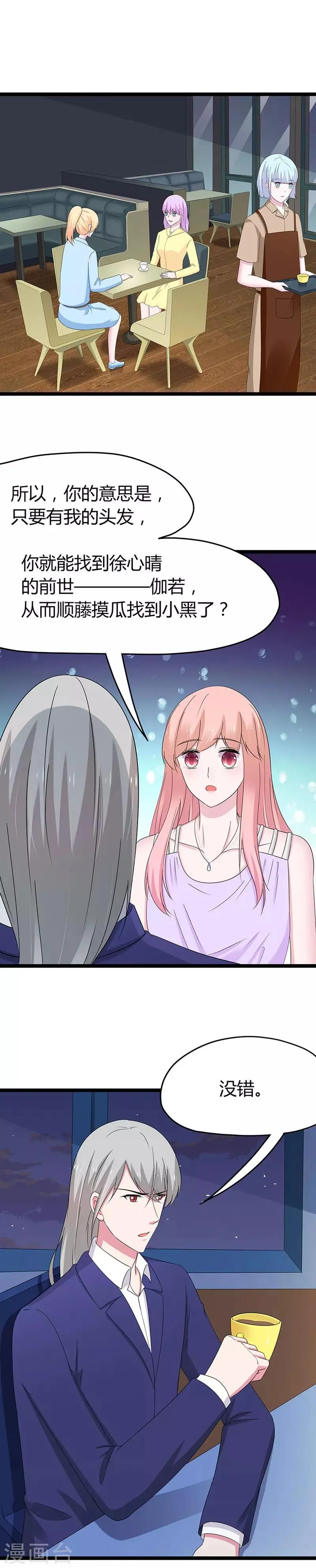 第89话 第12页