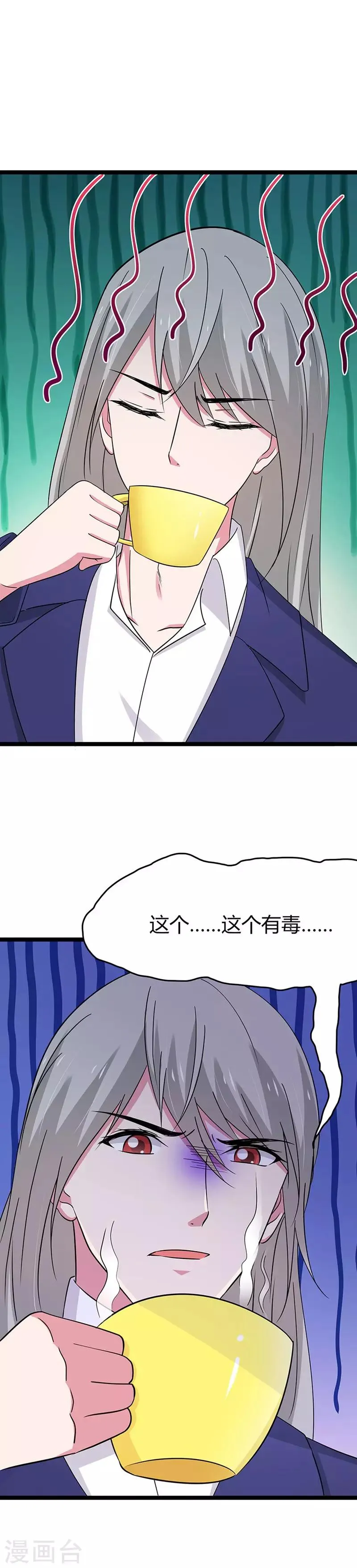 第89话 第13页