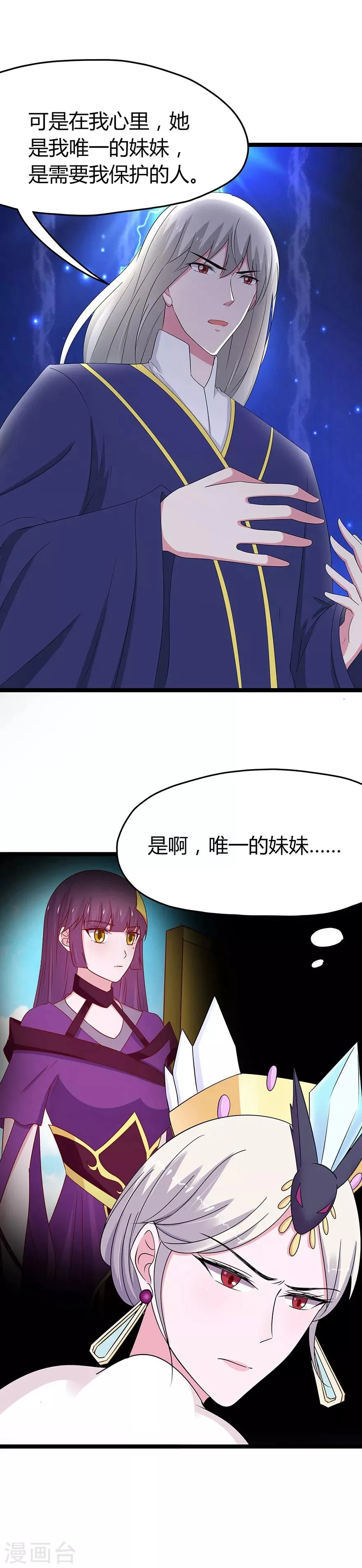 第90话 第12页