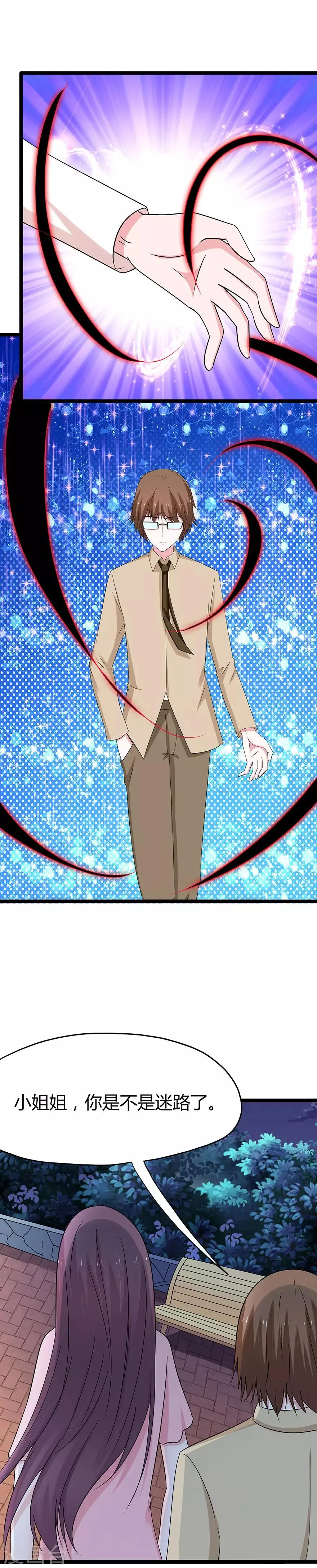 第91话 第8页