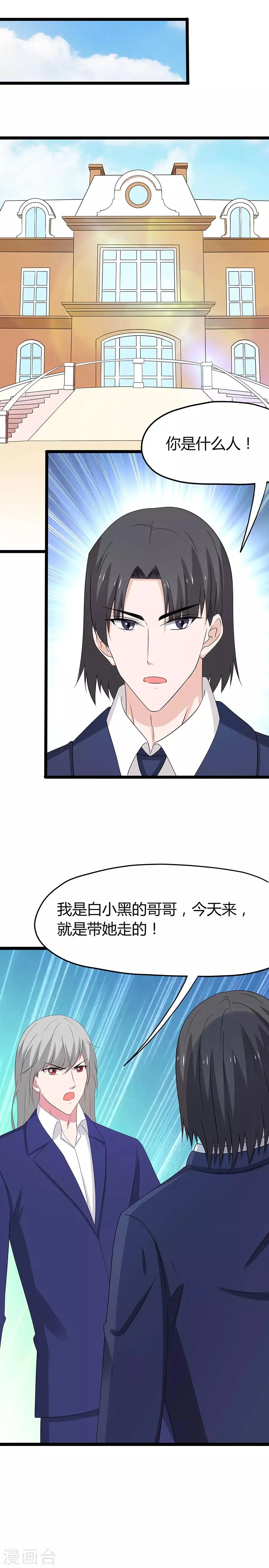 第91话 第11页