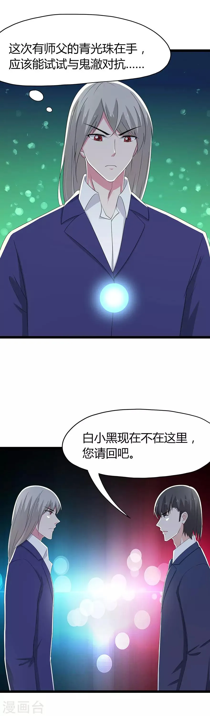 第91话 第12页