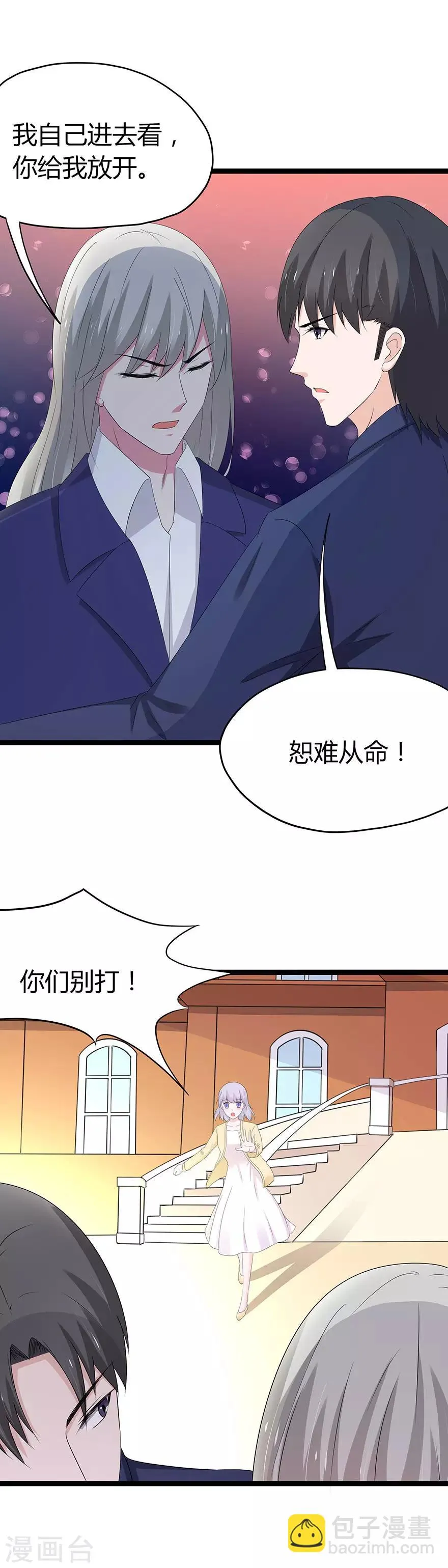 第91话 第13页