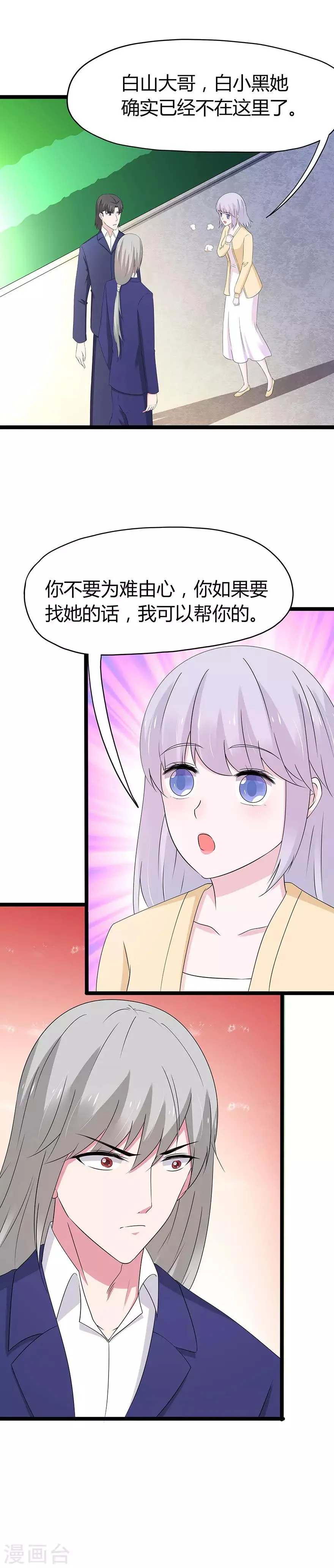 第91话 第14页