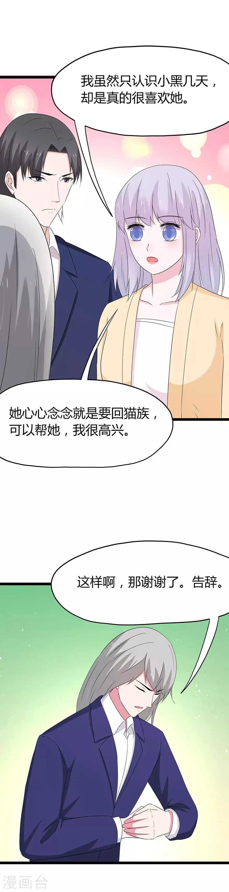 第92话 第5页