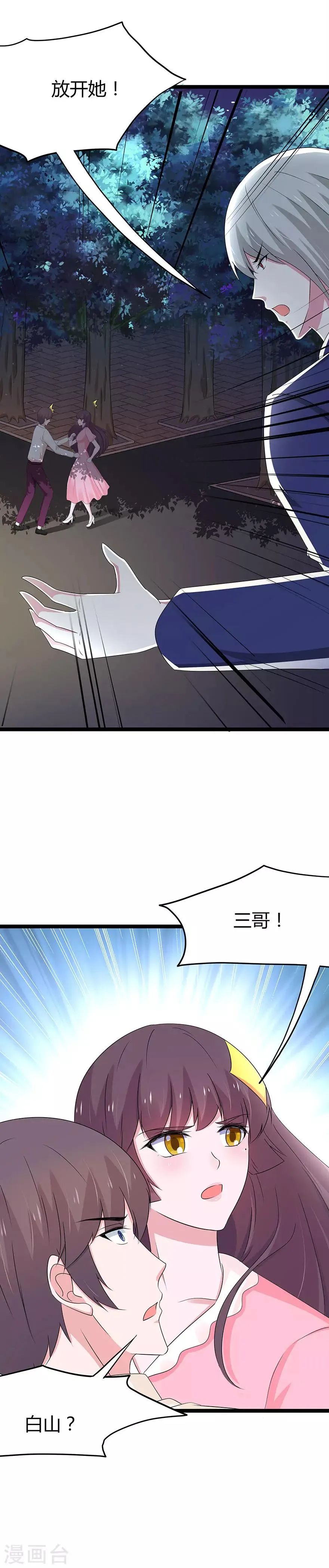 第92话 第12页