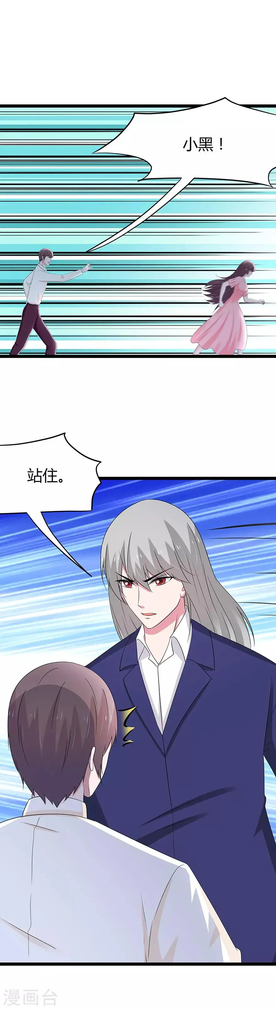 第92话 第15页