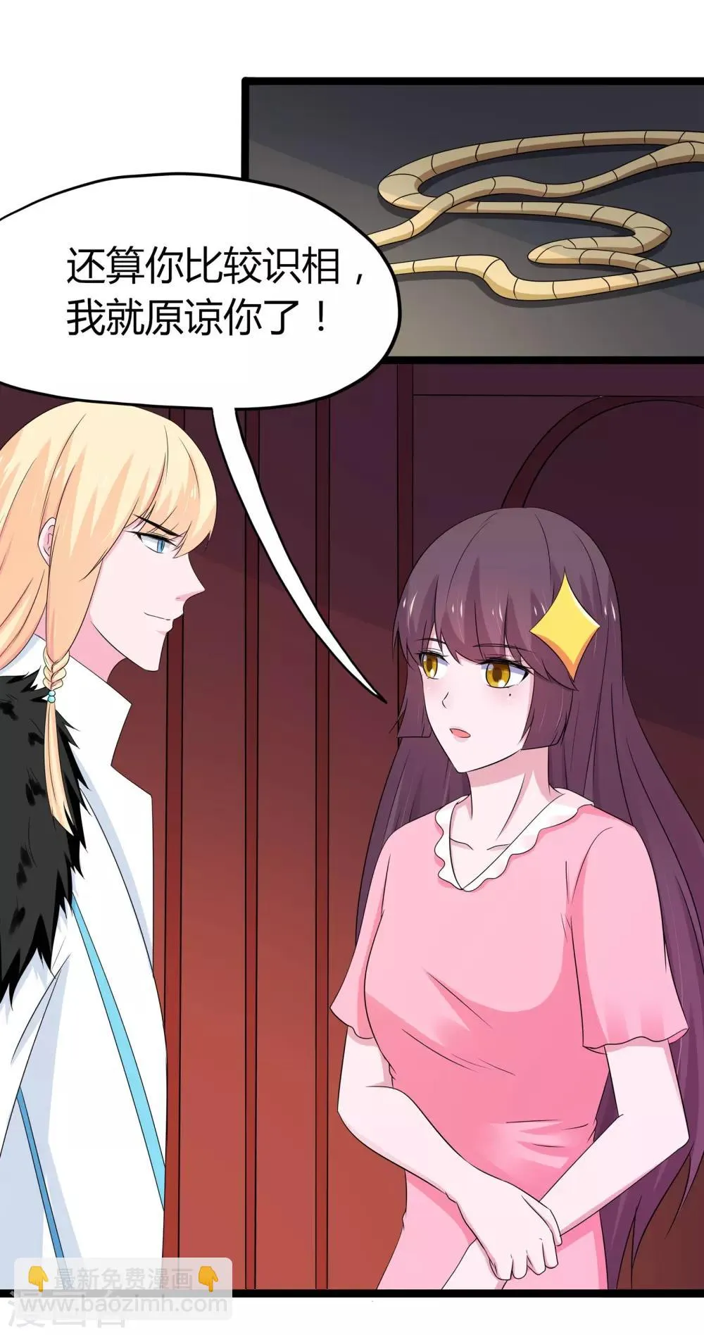 第94话 第18页