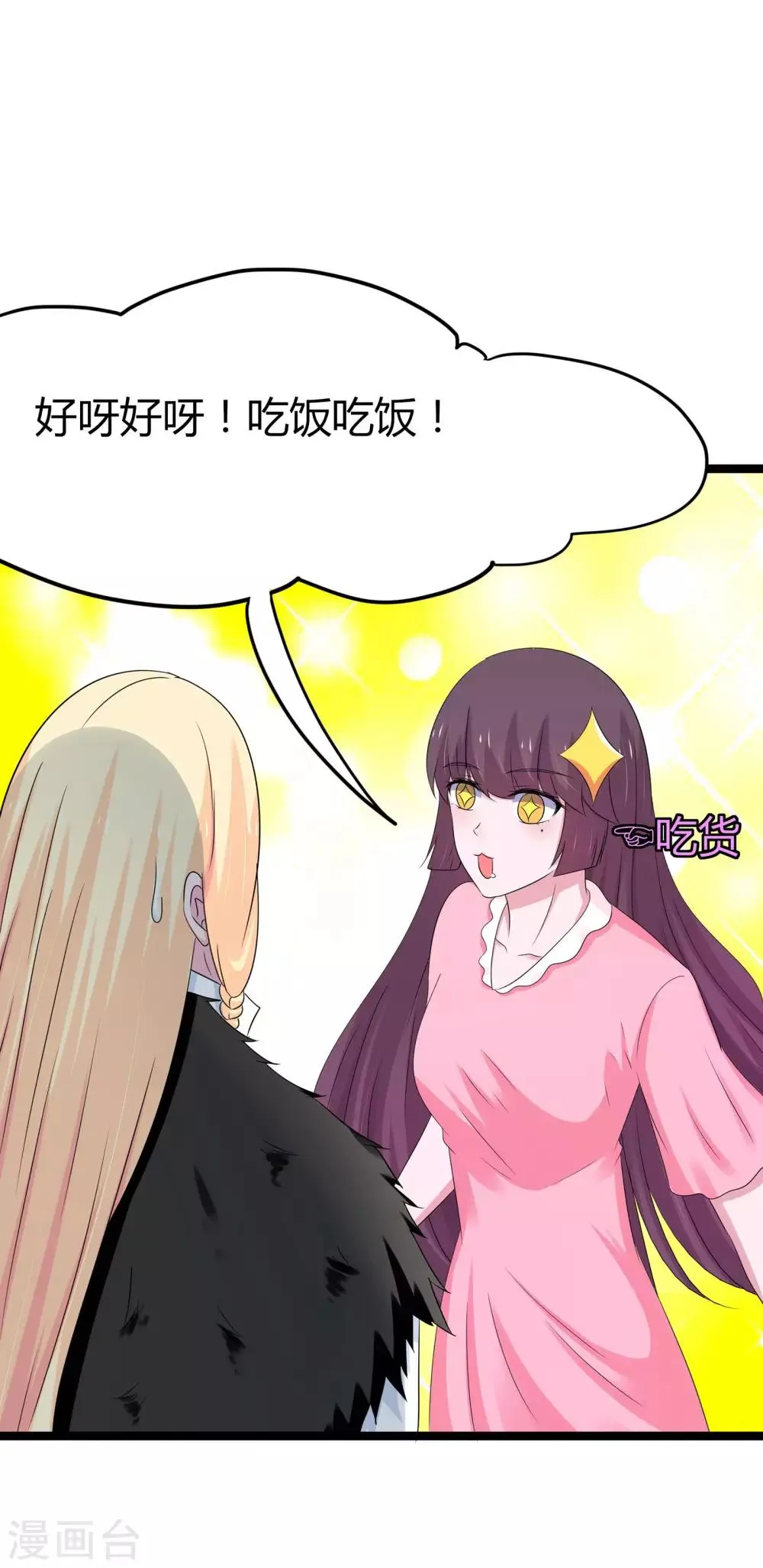 第94话 第22页