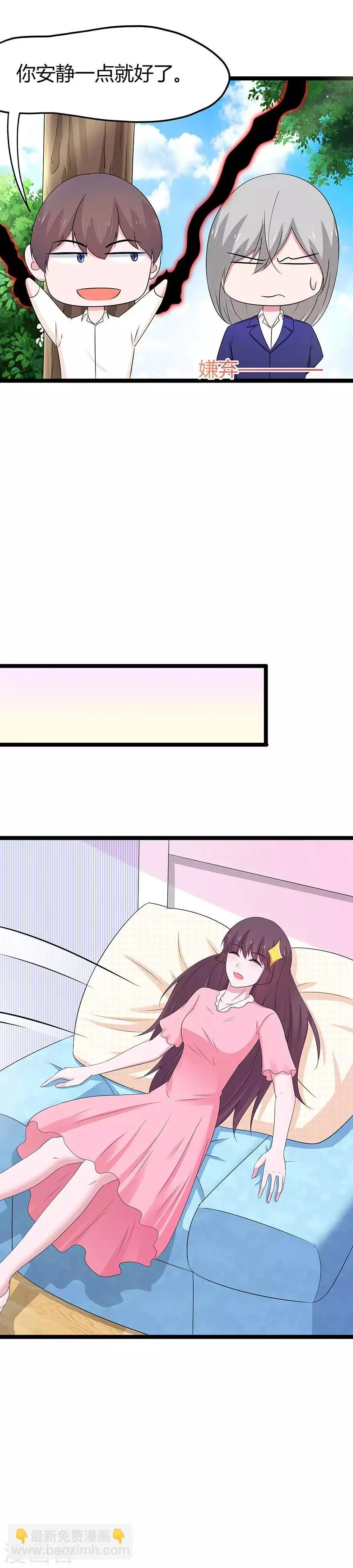第95话 第7页