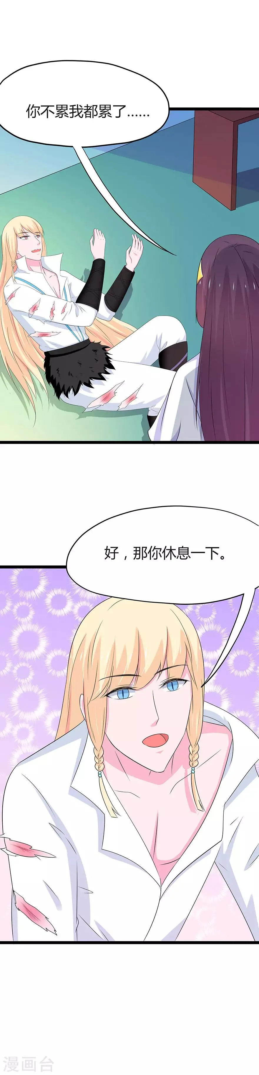 第97话 第7页