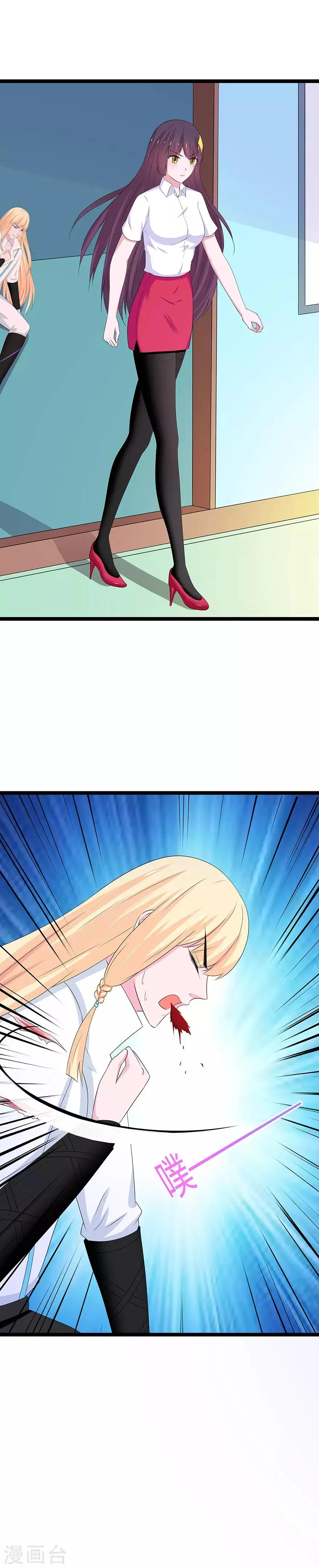第97话 第11页