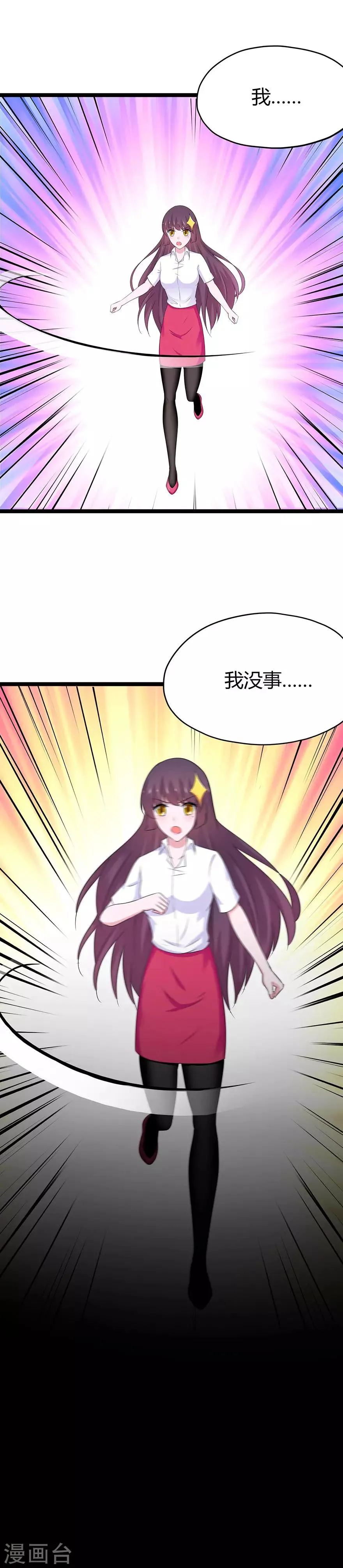 第97话 第13页