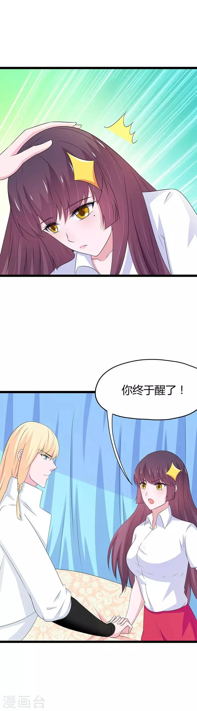 第98话 第4页