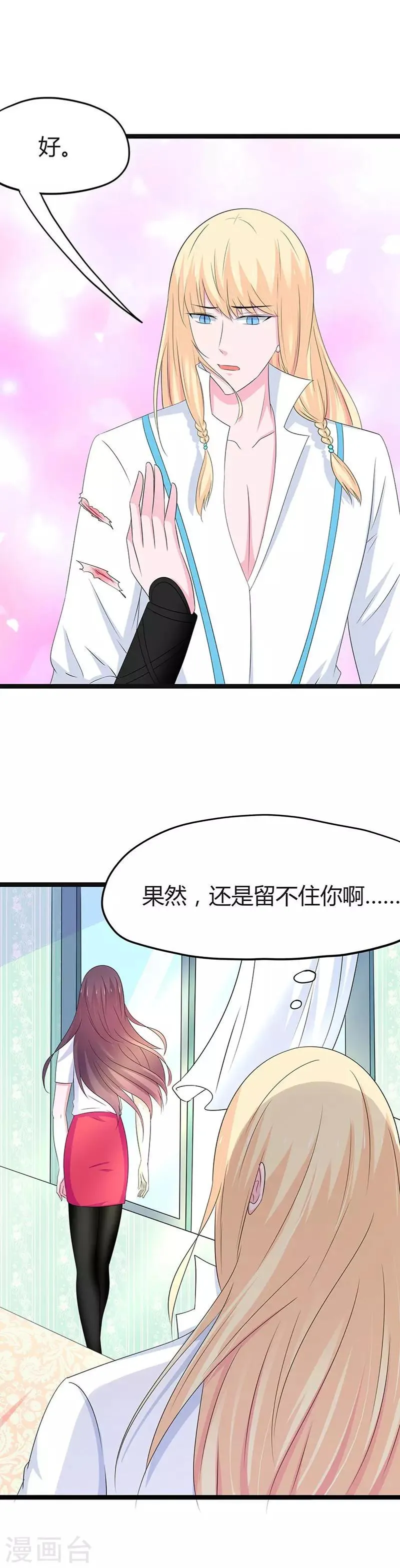 第98话 第7页