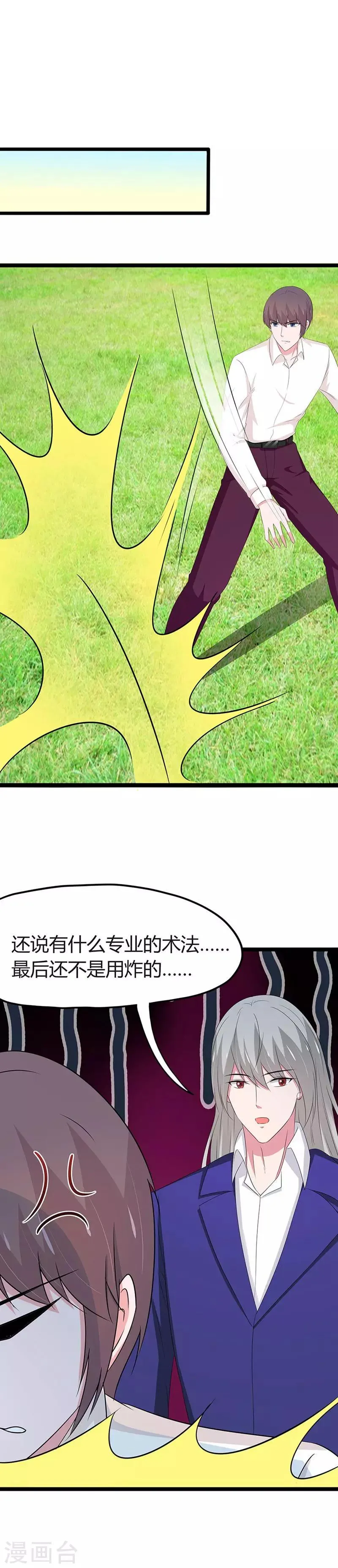第98话 第9页