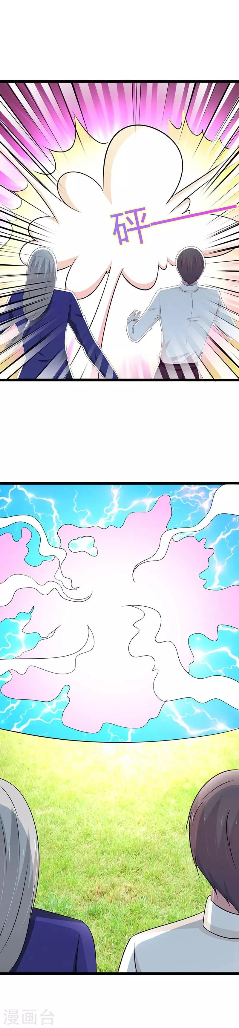 第98话 第13页