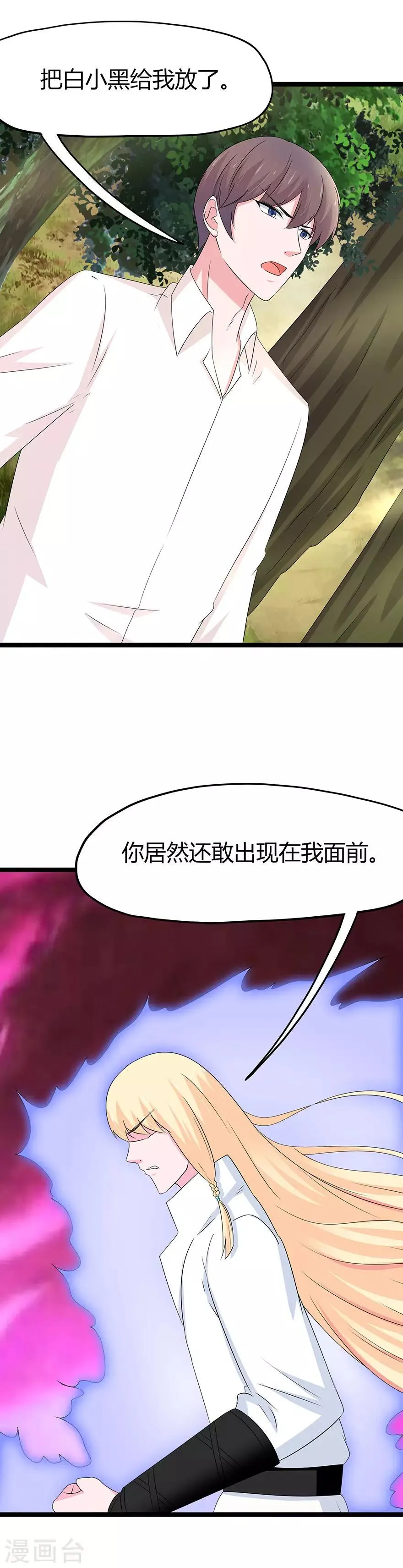 第99话 第4页