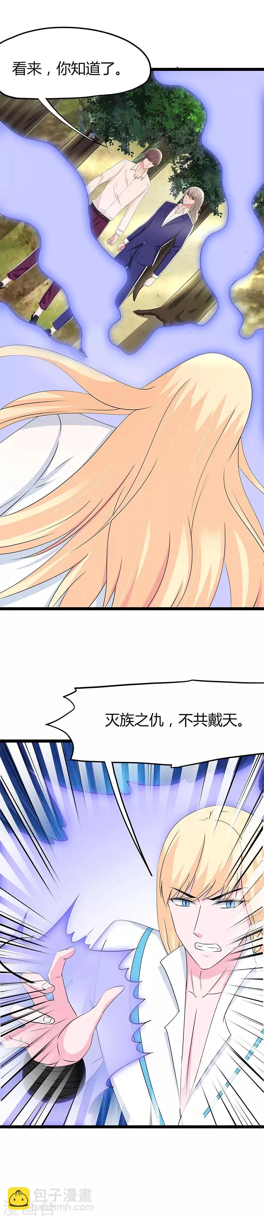 第99话 第5页
