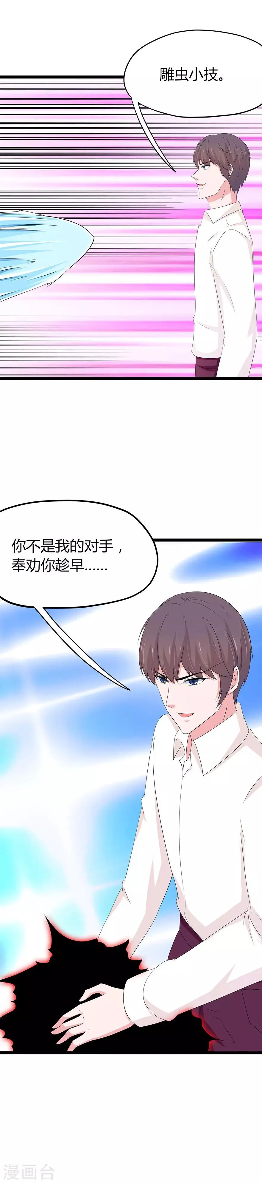 第99话 第9页