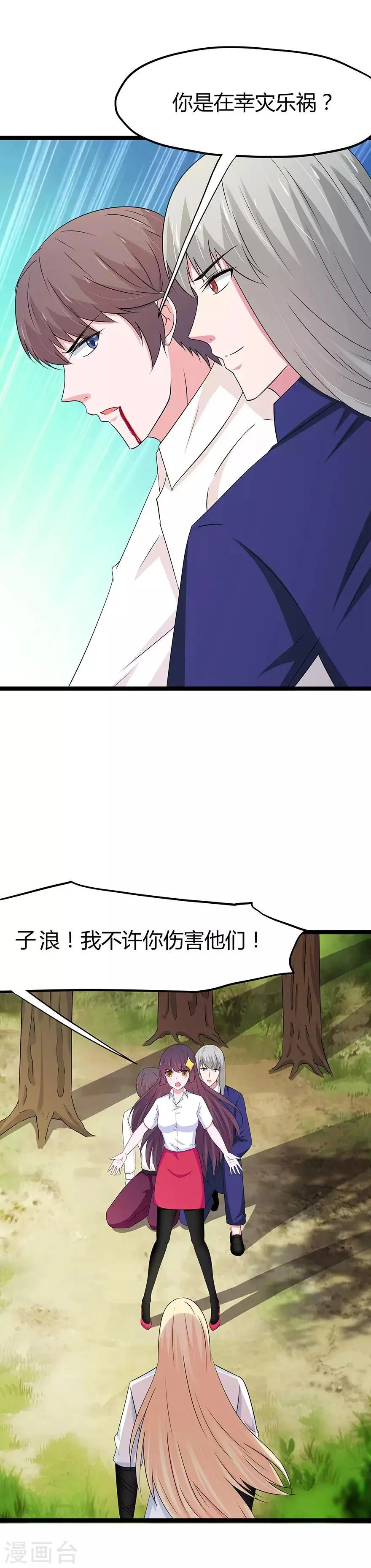第99话 第13页