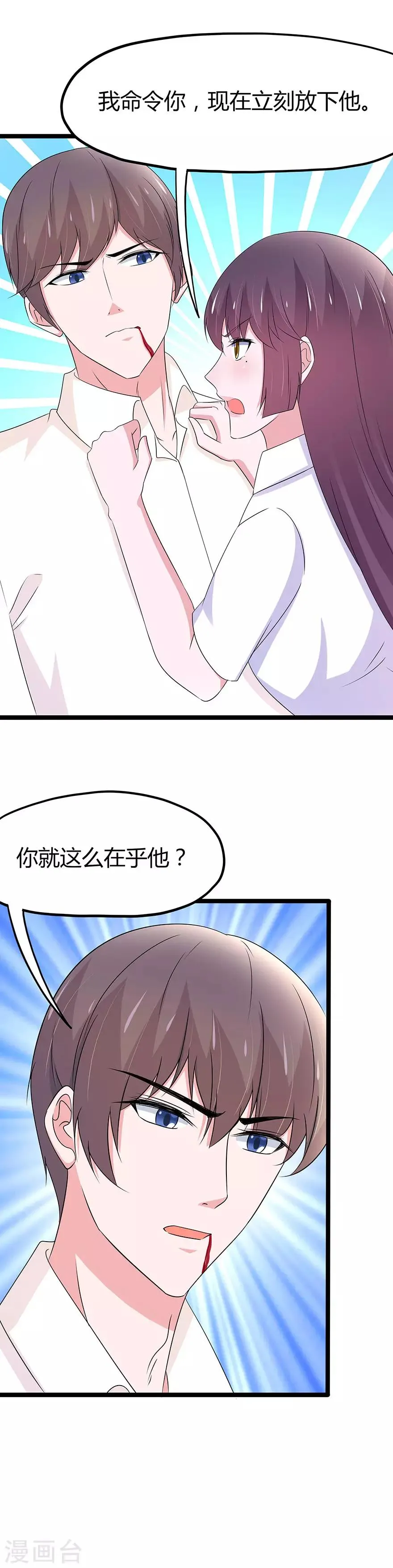 第102话 第4页