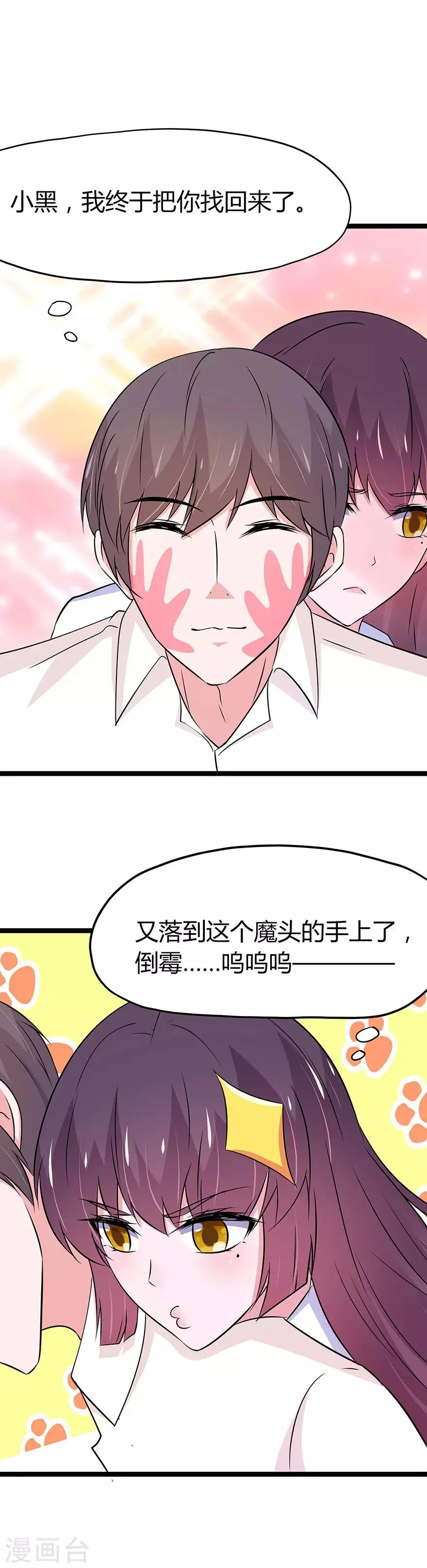 第102话 第9页