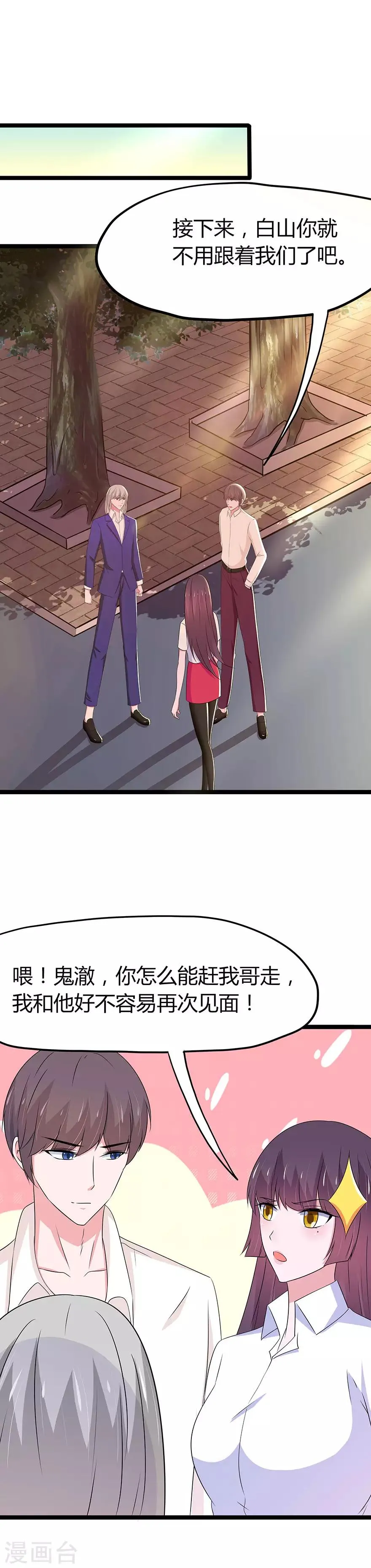 第102话 第11页