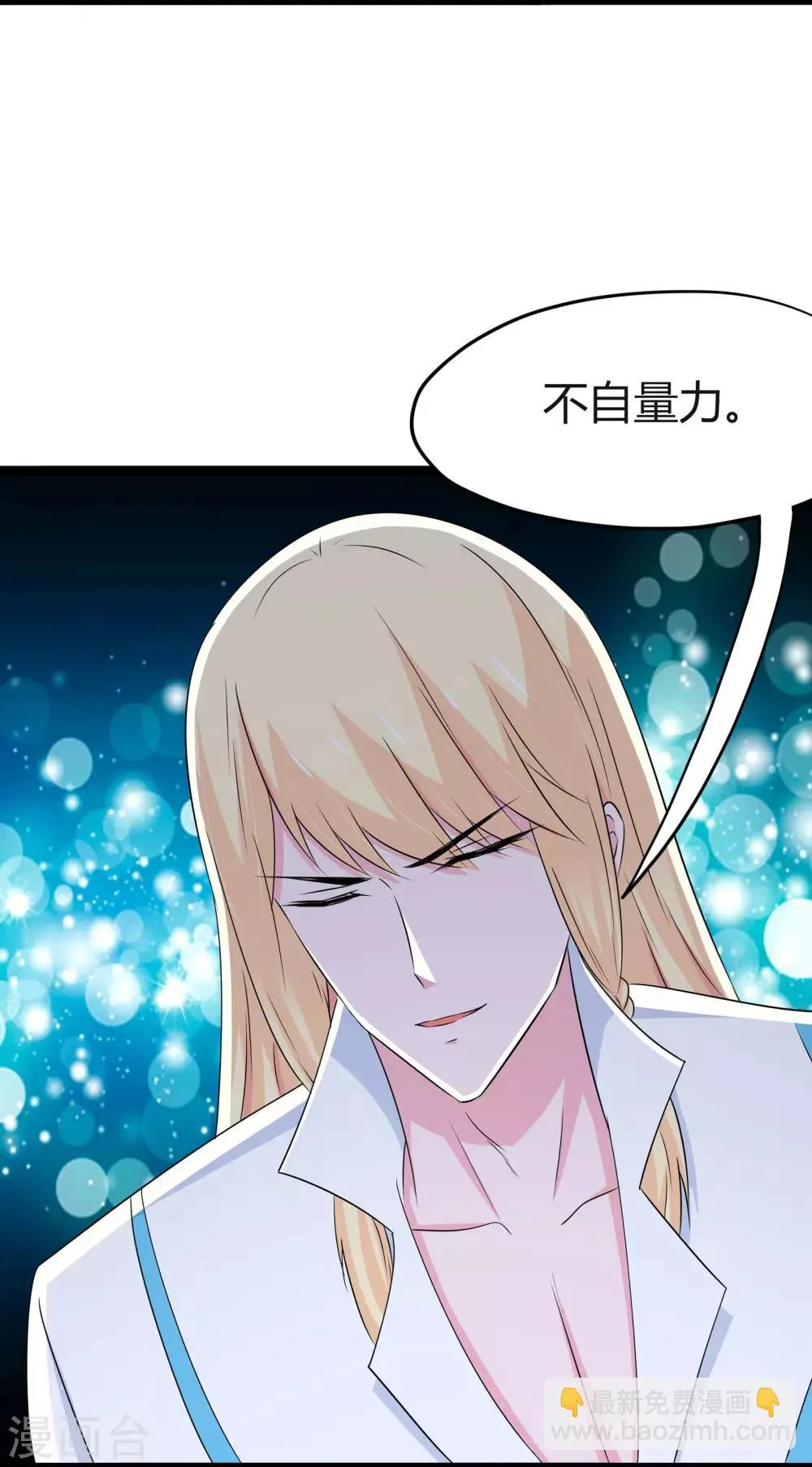 第101话 第10页
