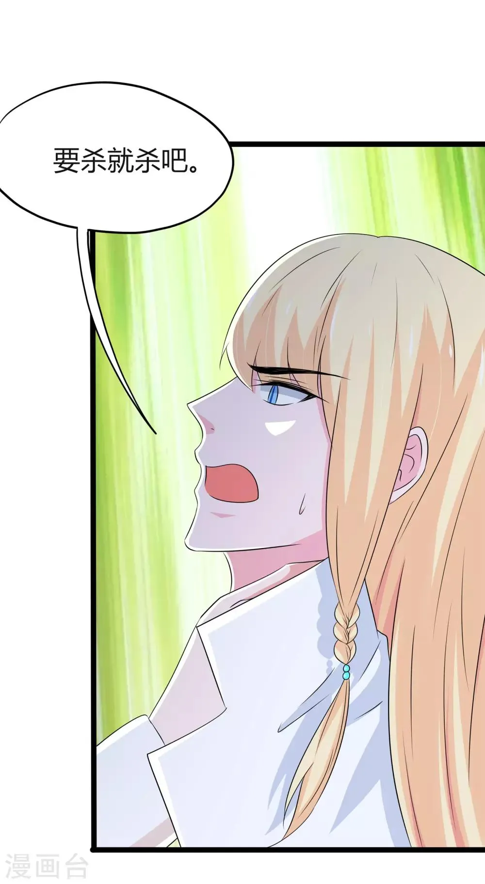 第101话 第18页