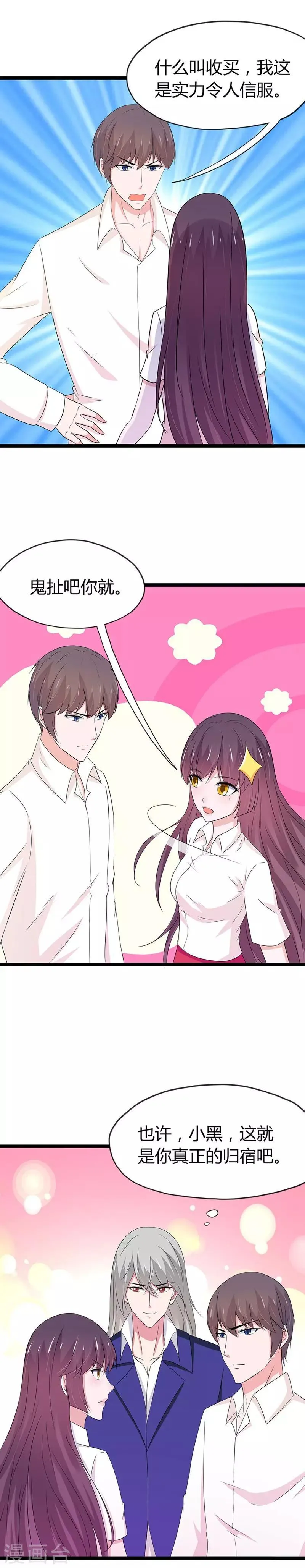 第103话 第2页