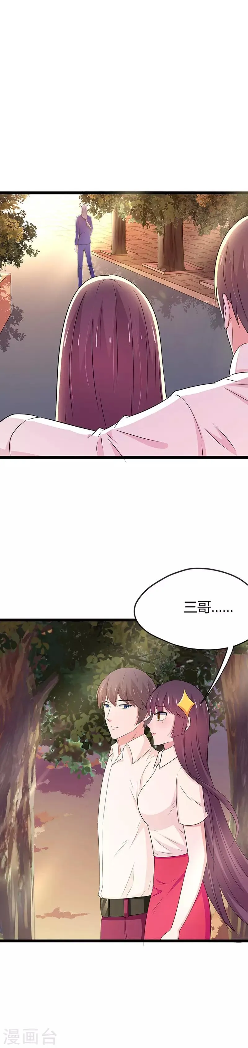 第103话 第3页
