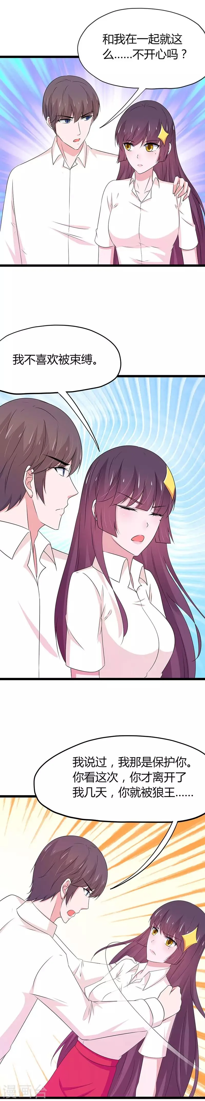 第103话 第4页