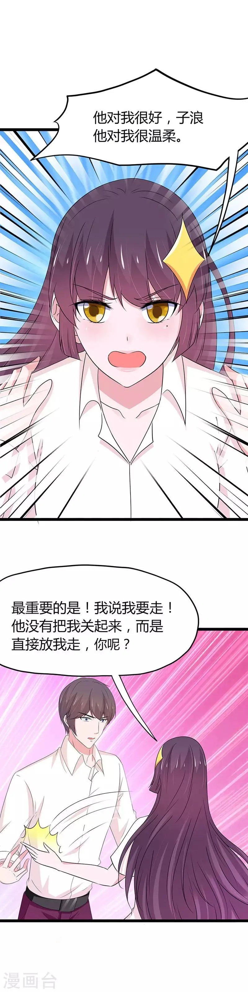 第103话 第5页