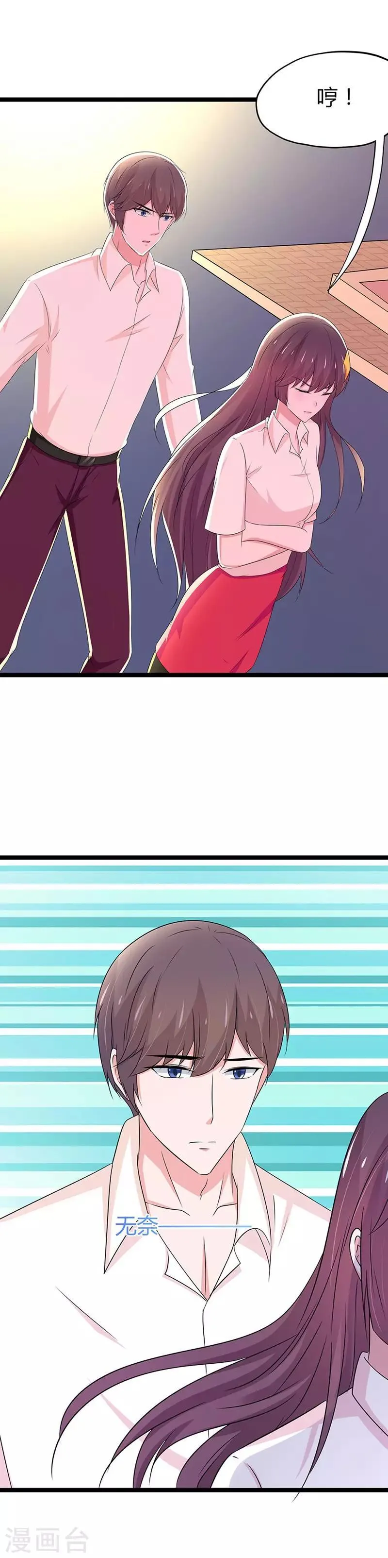 第103话 第8页