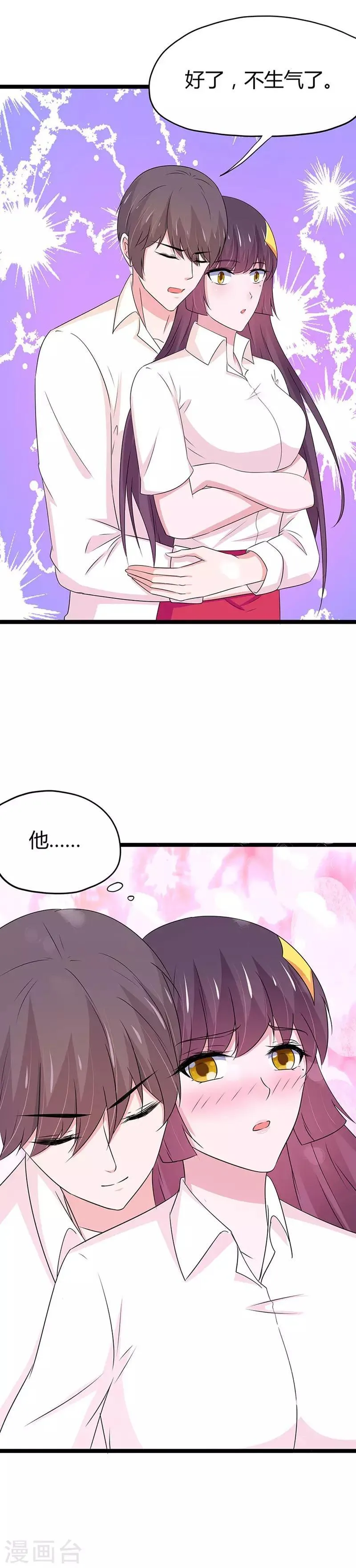 第103话 第9页