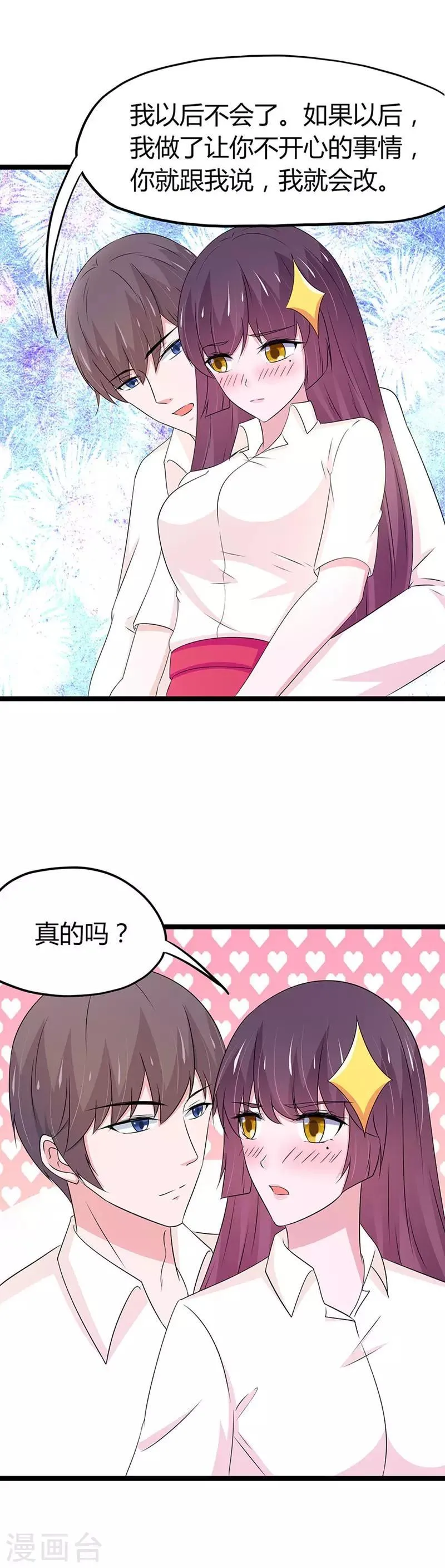 第103话 第10页