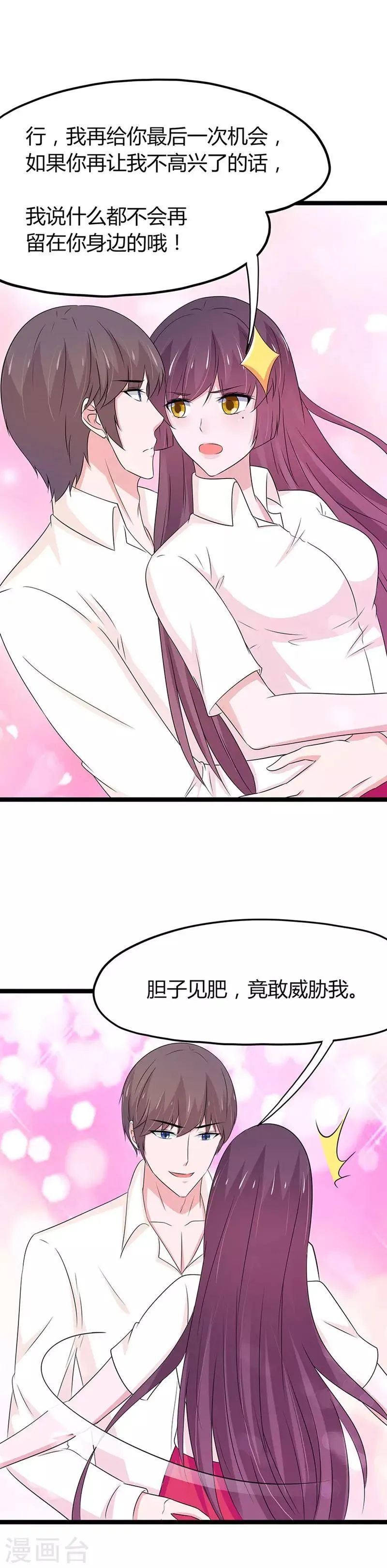 第103话 第14页