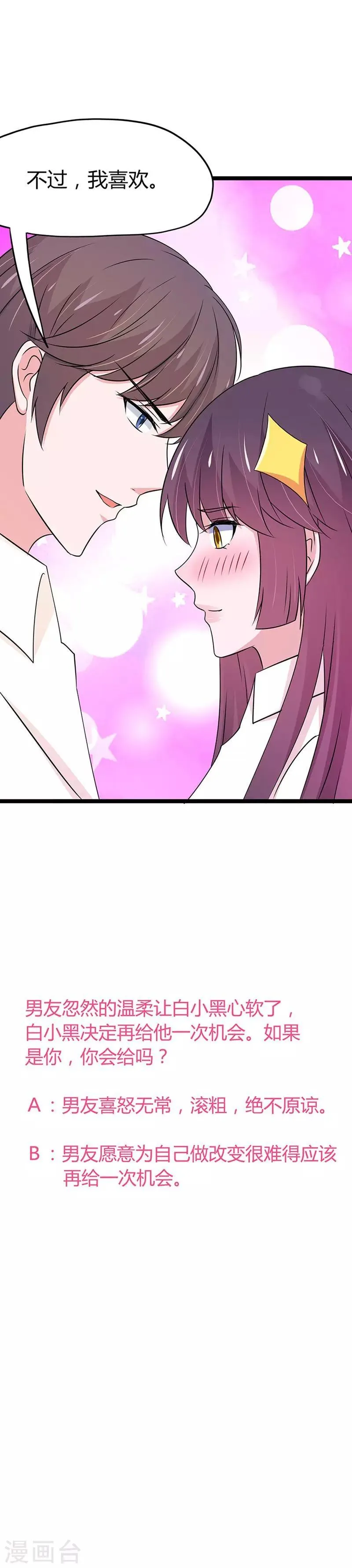 第103话 第15页