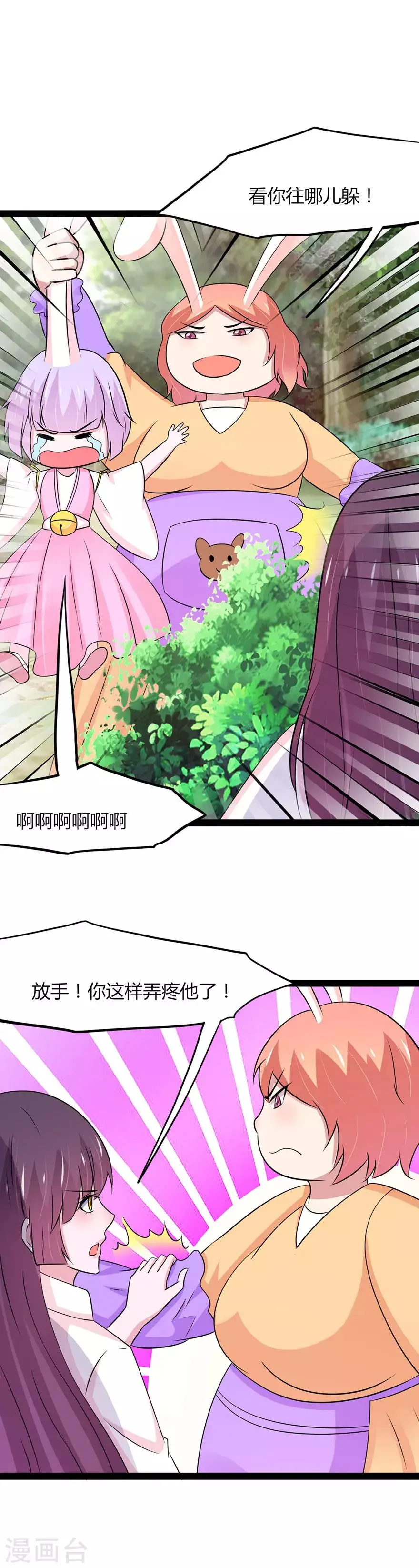 第105话 第9页