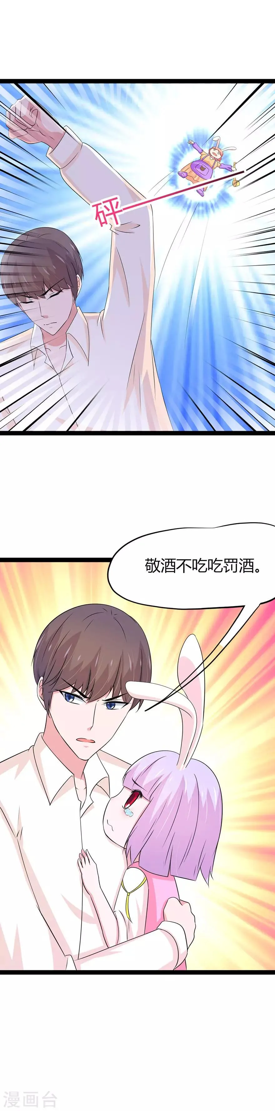 第106话 第2页