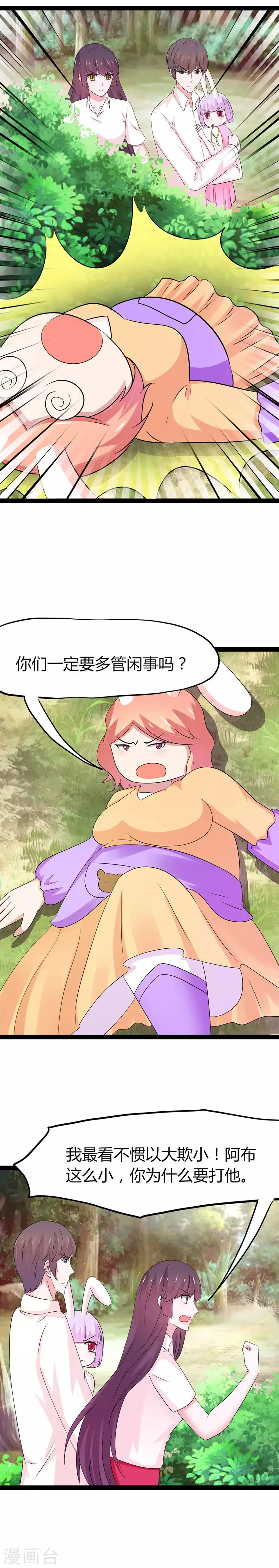 第106话 第3页