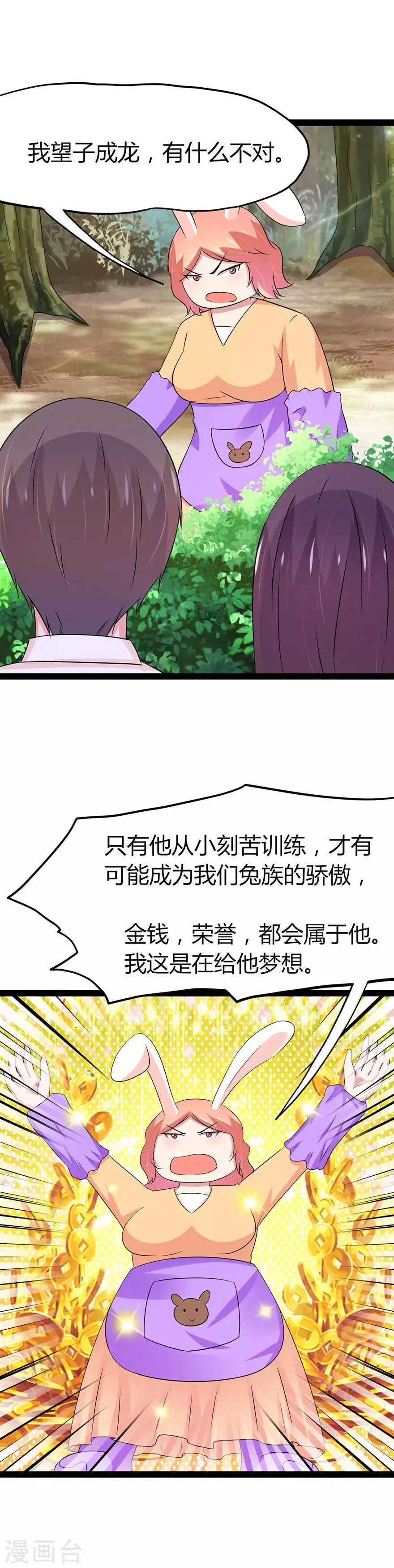 第106话 第4页