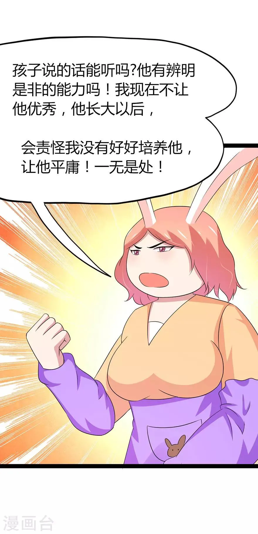 第106话 第6页