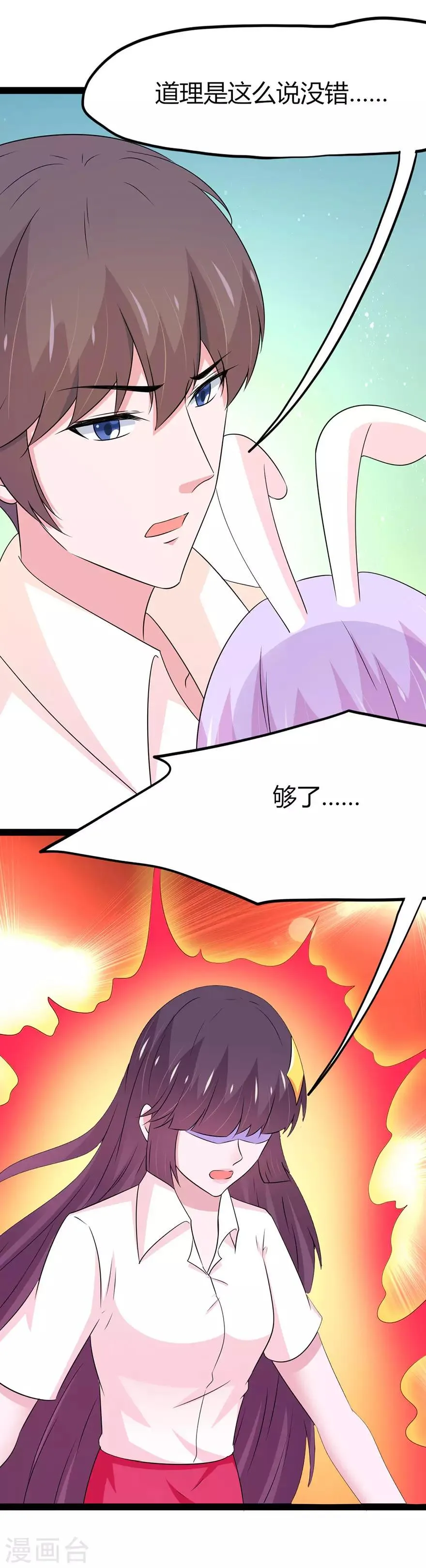第106话 第7页