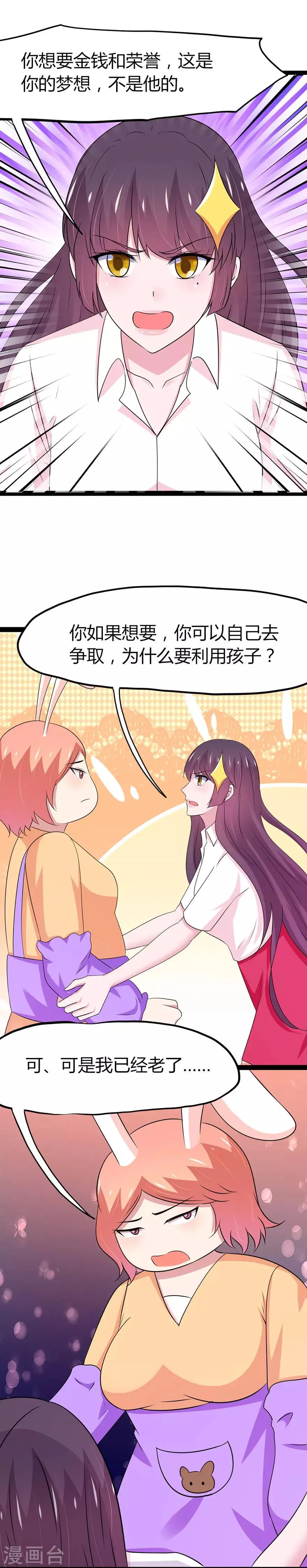 第106话 第9页